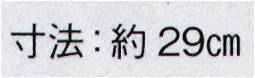 東京ゆかた 29203 舞扇 異印 限定品 一本箱入り※この商品はご注文後のキャンセル、返品及び交換は出来ませんのでご注意下さい。※なお、この商品のお支払方法は、先振込（代金引換以外）にて承り、ご入金確認後の手配となります。 サイズ／スペック